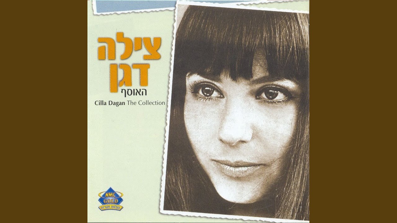 בוא אל החופה