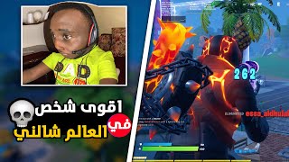 فورت نايت : جربة اسكن الجديد اناري وندمت , احسن واحد في العالم قتلني | Fortnite 