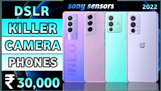 best  camera mobiles under 30000 | in telugu | best camera mobiles reviews and specification