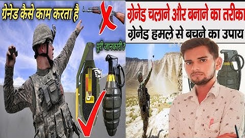 How Grenade Works? 3D Animation 60fps (In Hindi) | ग्रेनेड काम कैसे करता है?