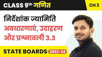 Coordinate Geometry - Concepts & Exercise 3.3 | Class 9 Maths Chapter 3 in Hindi | UP/Bihar Board