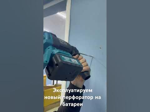 Китайский Перфоратор в эксплуатации - YouTube