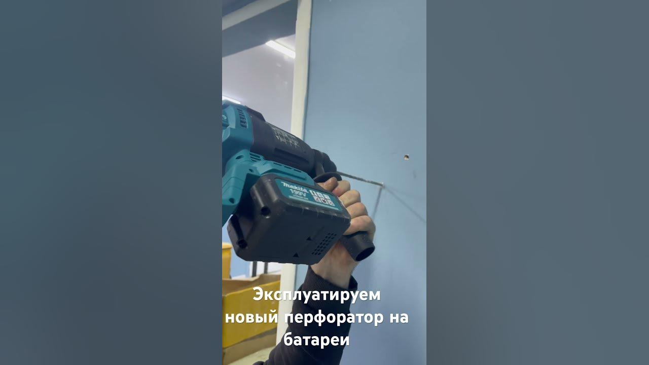 Китайский Перфоратор в эксплуатации - YouTube