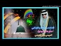 يا الرايح لارض العراق للمداح صباح هاشم 2007 mp3