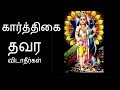 ௦9-10-2017 புரட்டாசி கார்த்திகை தவர விடாதீர்கள் -Siththarkal Manthiram- ...