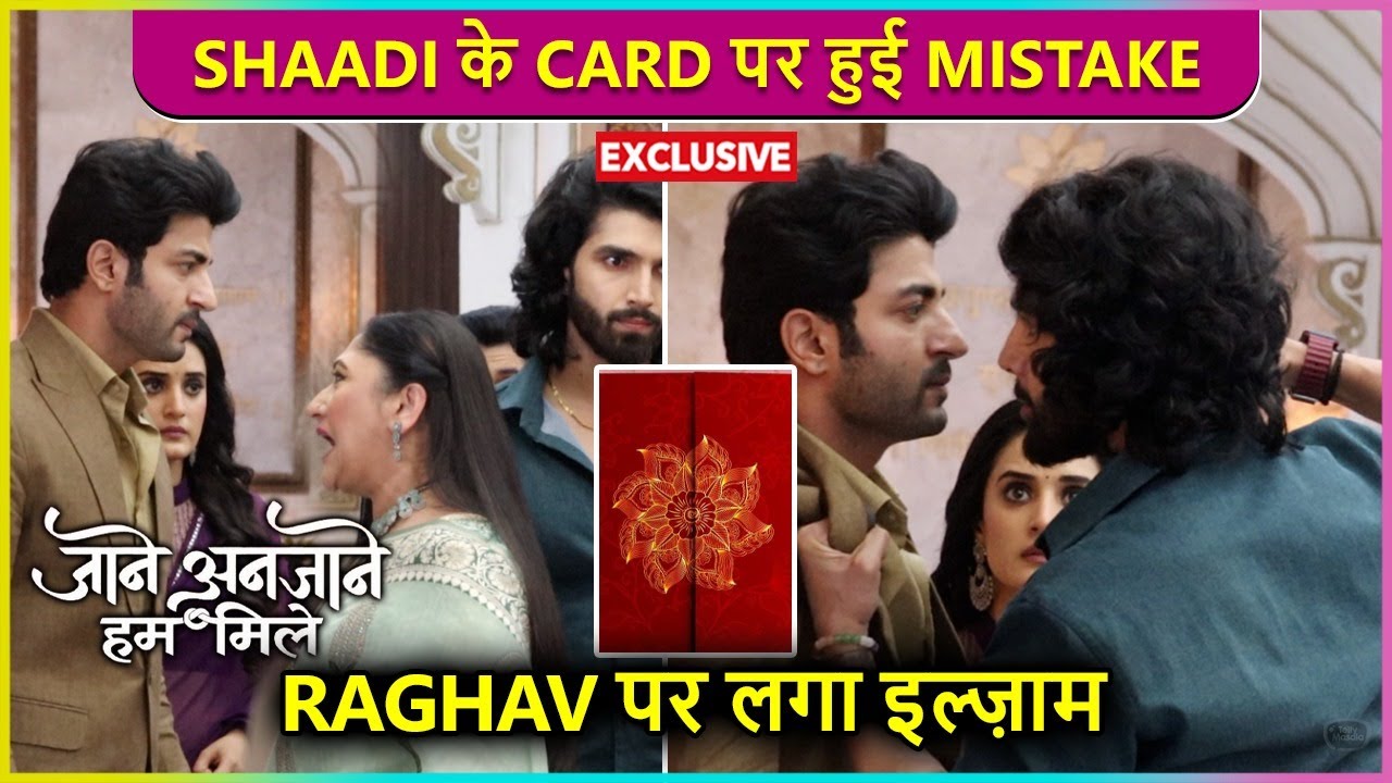 Shaadi Ke Card Mein Chhapa Reet-Raghav Ka Naam, Rohit Ko Aaya Gussa |  Jaane Anjaane Hum Mile