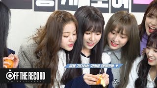 IZ*ONE 아케이드 (ARCADE) EP.02