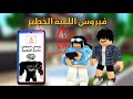 Elaf And Hamra S Fight Goes Viral A Virus Hacks Judy S Phone Game Virus Series Part 1 