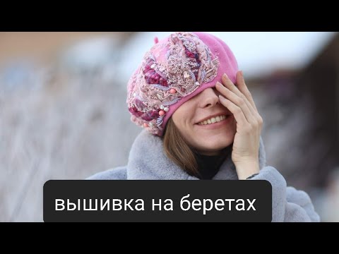 Вышивка бисером на шапке своими руками фото