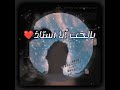 شارب كاس في الحب انا استاذ اشتراك تفعيل الجرس لايك كومنت مشاركه شارب كاس في الحب انا استاذ اشتراك تفعيل الجرس لايك كومنت مشاركه