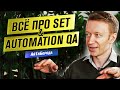 ОТЕЦ ТЕСТИРОВАНИЯ: SDET / Как управляются команды QA &amp; AQA / Интервью с Software Engineer in Test