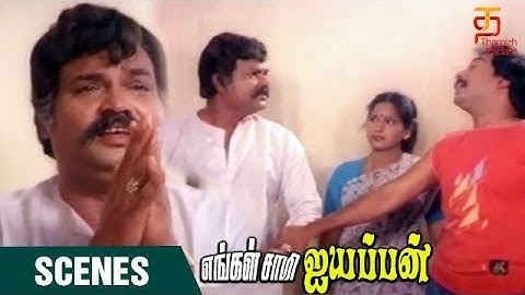 பார்த்திபன் அப்பாவின் உண்மையான வாக்குமூலம் | Engal Swamy Ayyappan Movie | Dasarathan | Sabarimala