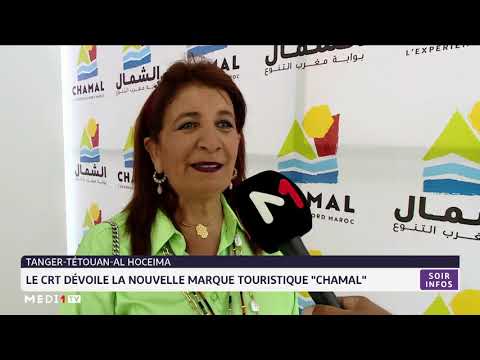 Tanger-Tétouan-Al Hoceima: le CRT dévoile la nouvelle marque touristique 