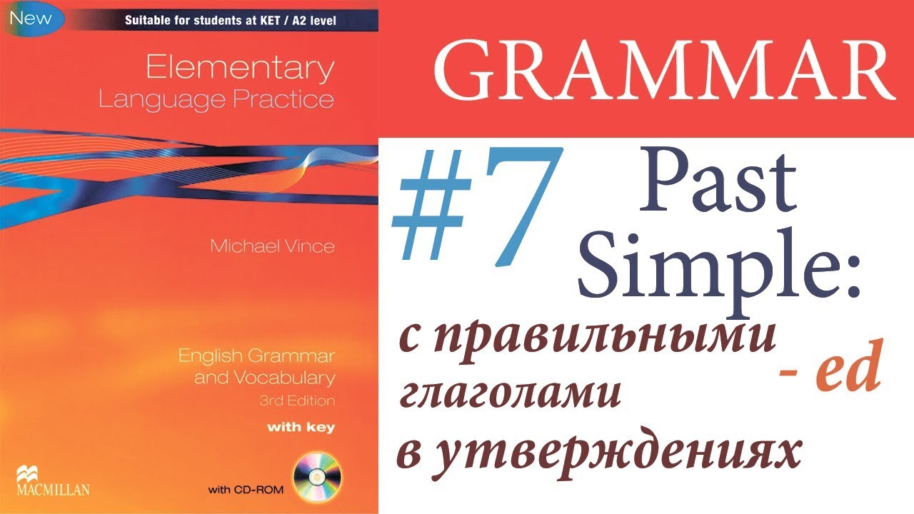 Английский язык 5 класс 7 grammar practice. Elementary language Practice. Elementary language Practice Michael Vince. Grammar Practice 7. Murphy Blue New Edition.