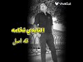 قله اصل علي بجاحه الفايدي فخامه غردها
