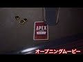 Apex Legends Mobile オープニング