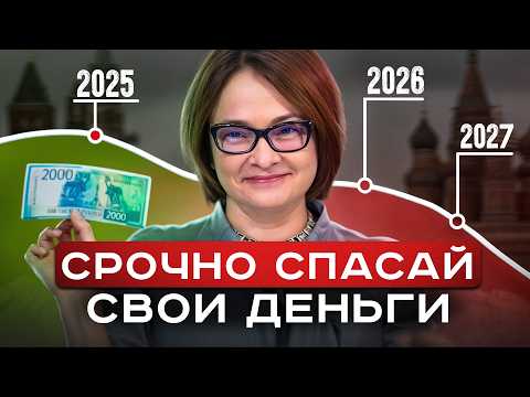 Не продлевай ВКЛАДЫ, пока не узнаешь ЭТО! / Самая ВЫГОДНАЯ замена банковским вкладам