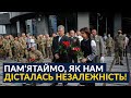 Петро Порошенко з ветеранами війни проти російської агресії вшанував пам’ять українських воїнів