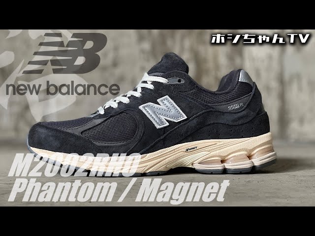 new balance M2002RHO ファントム　ニューバランス　27.5