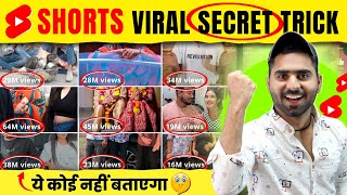 🚀2024 NEW TRICK | Shorts Viral Kaise Kare | Short Video Viral Kaise Kare | How To Viral Short video screenshot 3