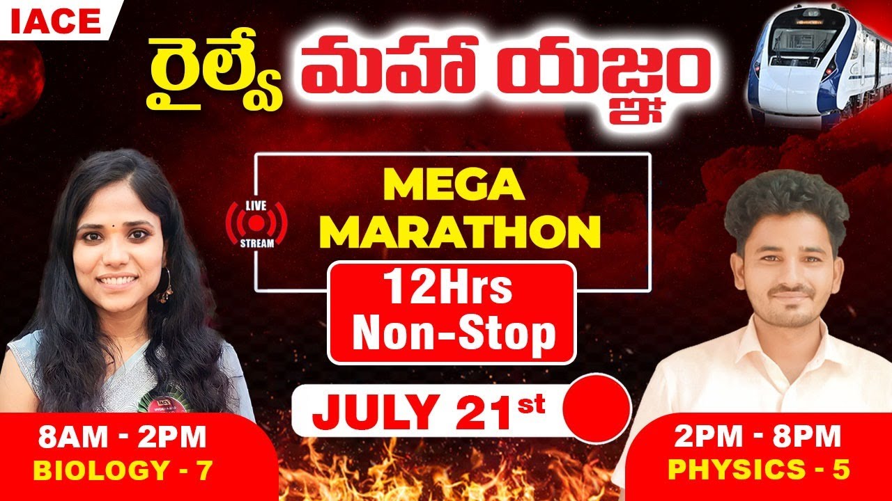 రైల్వే మహా యజ్ఞం 12Hrs LIVE MARATHON SESSION | BIOLOGY & PHYSICS MOST EXPECTED QUESTIONS | IACE