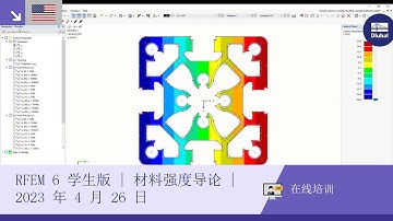 [EN] RFEM 6 学生版 | 材料强度导论 | 2023 年 4 月 26 日