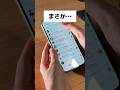 既読をつけずにLINEを読む方法 #iphone #shorts