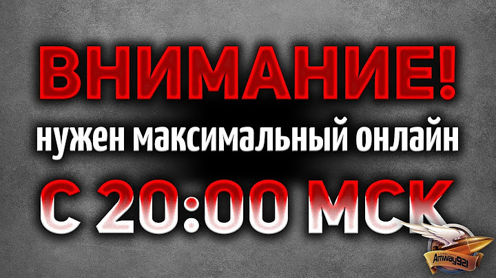 СЕГОДНЯ С 20:00 МСК НАДО СЫГРАТЬ ОЧЕНЬ МНОГО БОЁВ - Битва блогеров 2020