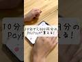たった10分で3,000円分のPayPayが貰える!誰でも簡単にできるおすすめポイ活案件を特別に紹介! #ポイ活 #モッピー #pr