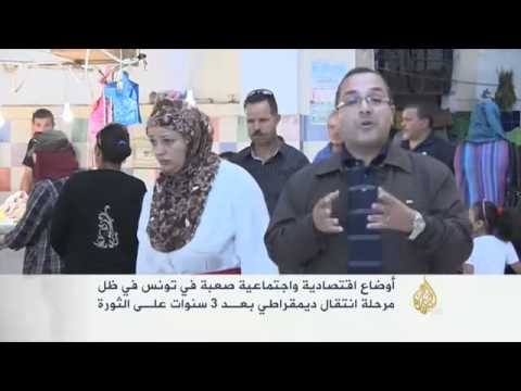 صعوبة الأوضاع الاقتصادية في تونس