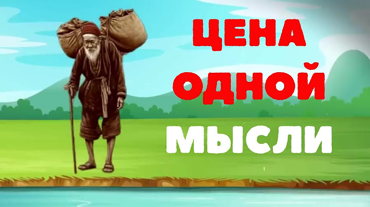 Как одна мысль лишила его трона