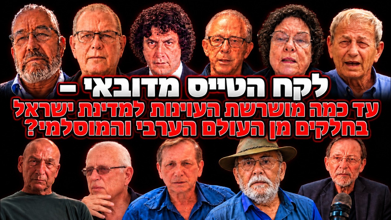 אורי מילשטיין: הלקח מפרשת המטוס מדובאי – שום הסדר לא יאפס את שנאת הערבים-מוסלמים ושאיפתם להשמידנו