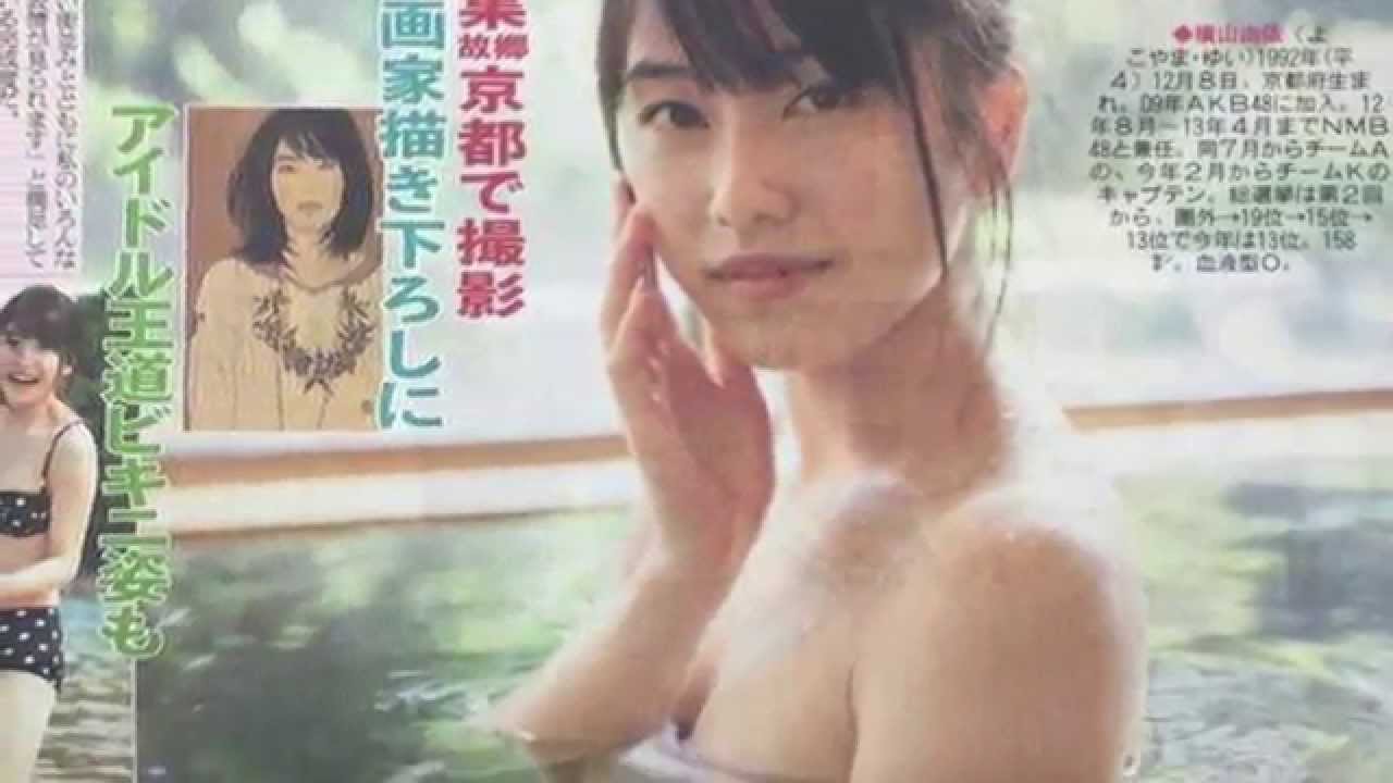 横山由依 Akb48 はかわいい 水着グラビアなど画像で検証 整形は 女性が映えるエンタメ ライフマガジン