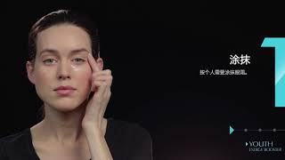 TALIKA 产品使用方法 (简体中文) - 塔莉卡眼周时空导入仪 Youth Energy Booster