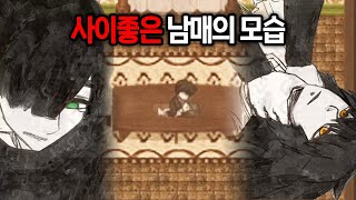 이 남매의 부모님이 모두 돌아가신 이유【공포게임 스토리 리뷰】