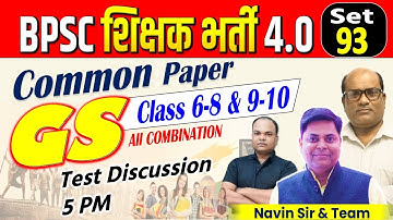 BPSC TRE 4.0 || SET-93, COMMON PAPER (6-8, 9-10 ) || TEST DISCUSSION #bpscteacher  #bpsc