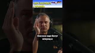 Швейцарский Историк С Украиной Пора Заканчивать