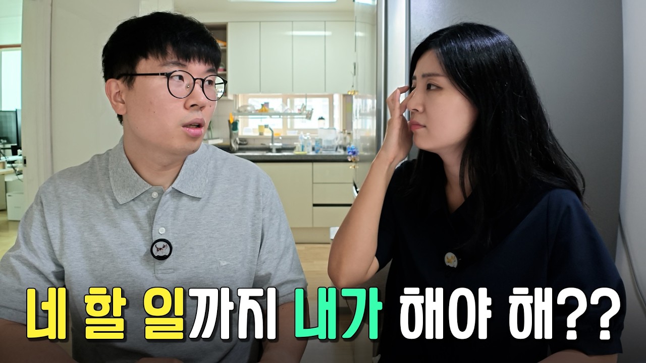 서로 배려했는데 어쩌다 둘 다 서운해졌을까? | 부부 팟캐스트