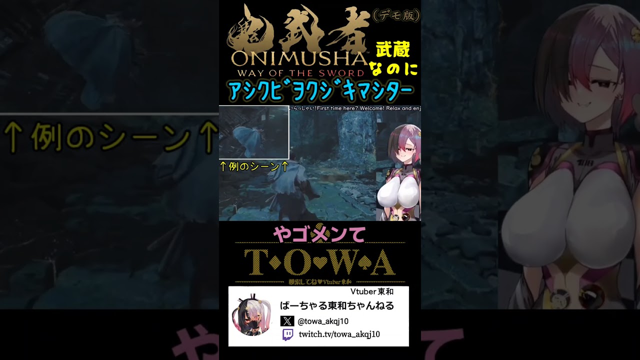 情けない声が出てしまう宮本武蔵 #鬼武者 #剣の道