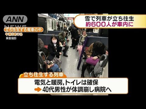 列車が立ち往生　乗客約600人が車内に　新潟(18/01/12) - 列車が立ち往生　乗客約600人が車内に　新潟(18/01/12)