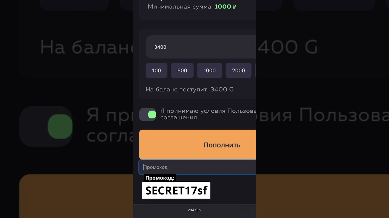 ТОПОВЫЙ БАГ на САЙТЕ CS4.FUN - 100% ОКУП в ЛЮБОМ КЕЙСЕ - ПРИВАТНЫЙ ПРОМОКОД, ВЫПАЛ БАГ НА НОЖ !!!