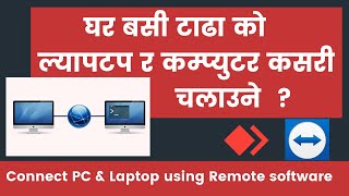 Connect PC & Laptop using Remote software screenshot 1