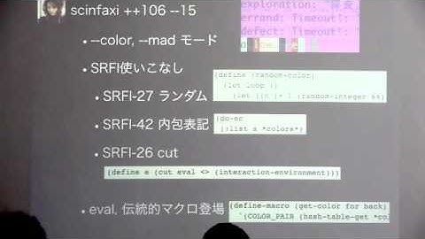 Lispバトン 結果報告(Scheme) [2/2]