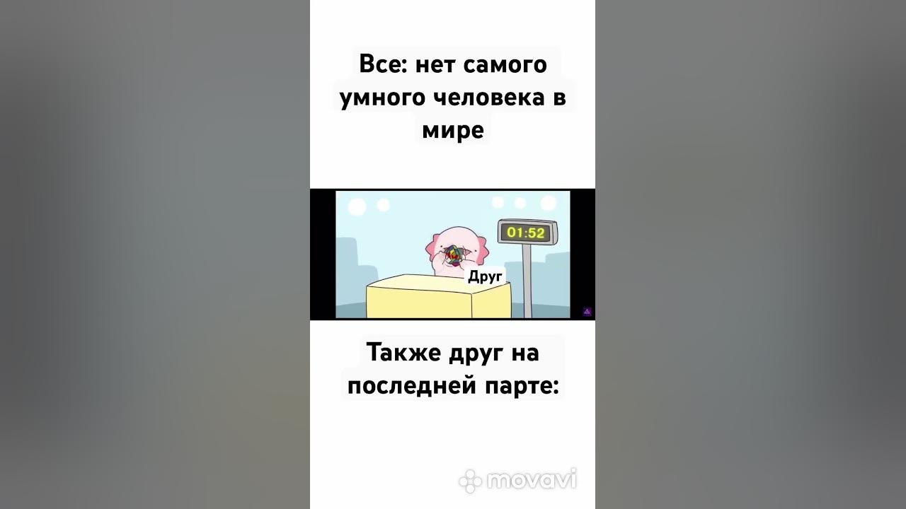 #мемы #хит #shorts #аксолотль - YouTube