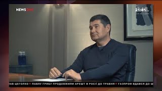 Нардеп-беглец Онищенко дал интервью, в котором обвиняет президента в разворовывании бюджета