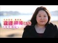 341_3rdシーズン決勝大会【歌王2016】サバイバルステージ⑥~倉舘麻美