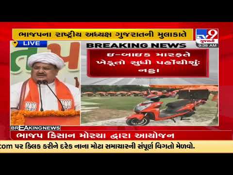 11 crores of farmers received the amount after PM Modi pressed a button: BJP Chief JP Nadda |TV9News