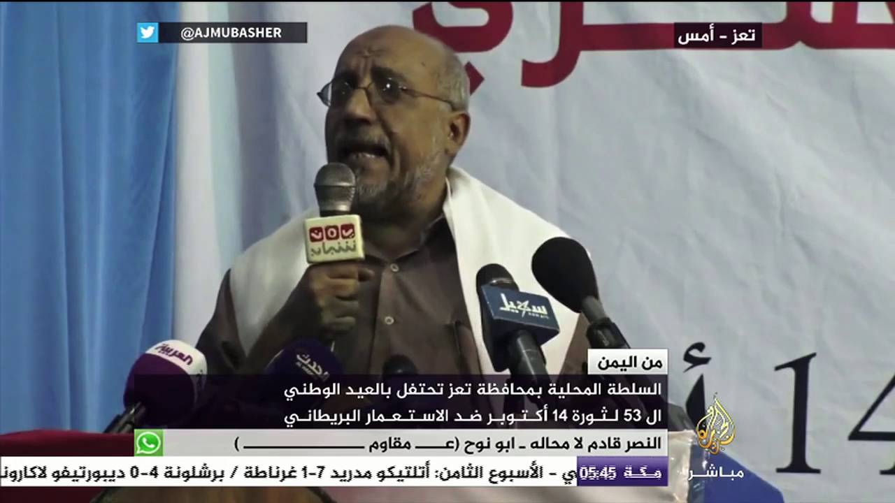 تعز تحتفل بالعيد الوطني الـ 53 لثورة 14 أكتوبر ضد الاستعمار البريطاني