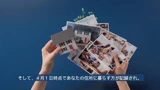 What is the 2020 Census - Japanese