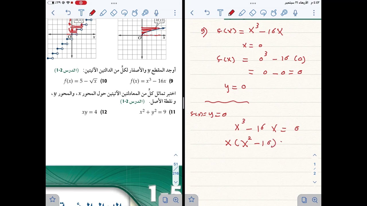 حل اختبار منتصف الفصل الأول @رياضيات ٥